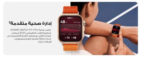 ساعة ذكية واتش فيت 5 برو، بشاشة 1.92، فحص مخاطر السكري، تخطيط كهربية القلب وتتبع النوم واللياقة البدنية، اتصال قريب المدى، سماعات أذن مجانية وسوار إضافي وواجهات ساعة وعضوية Health+ من هواوي،