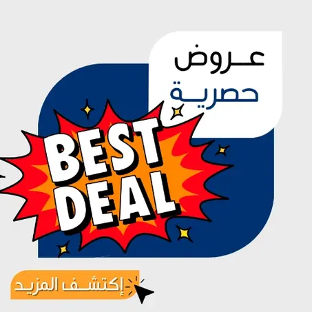 عــروض حصريــة
