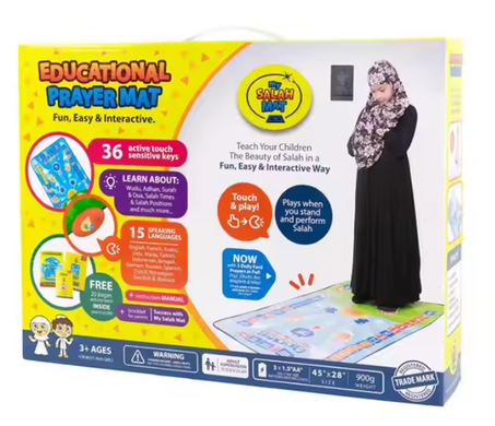 سجادة الصلاة  التعليمية للأطفال