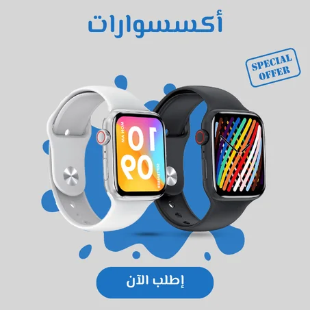 اكسسوارات