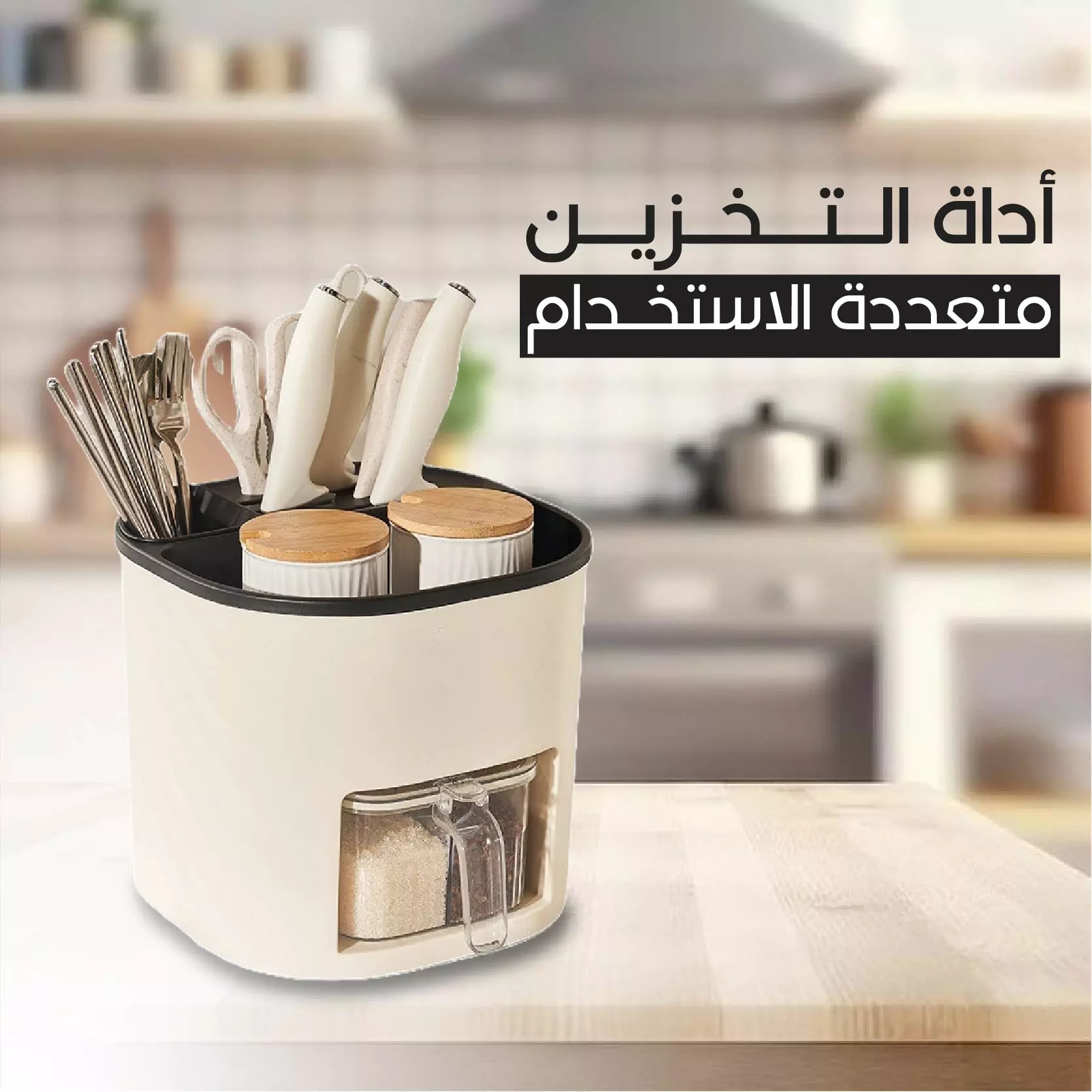STORAGE BUCKET AND SPICE BOX