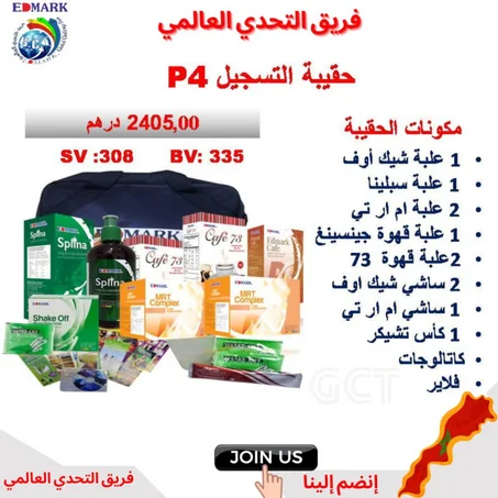 حقيبة ادمارك للتخسيس من شركة ادمارك
