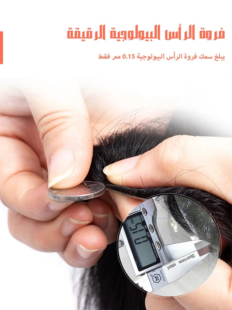 • شعر مستعار قصير للرجال