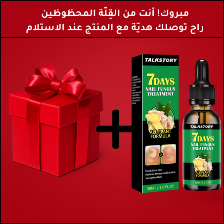 سيروم الزنجبيل لعلاج فطريات الأظافر