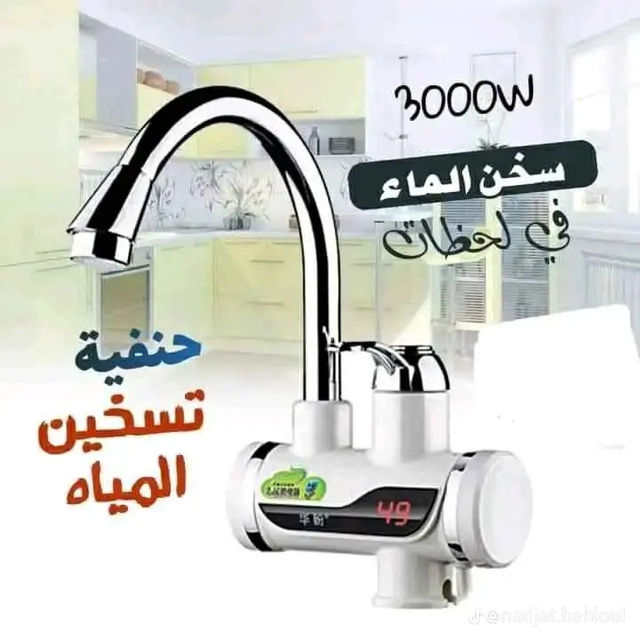 سخان الماء الكهربائي