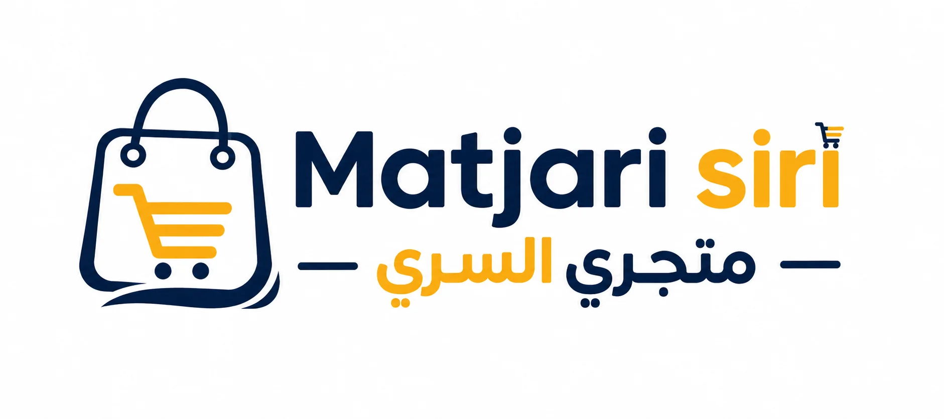 متجري السري