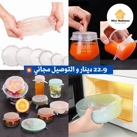 غطاء سيليكون
