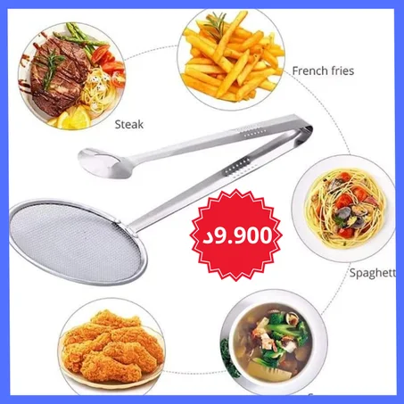 مصفاة زيت طعام مقلي