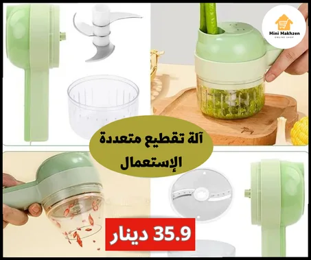 hachoir multifonction