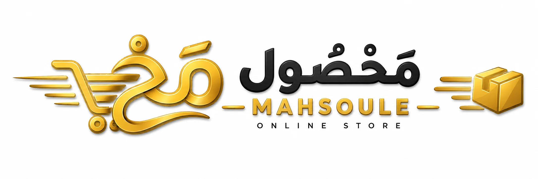 mahsoule