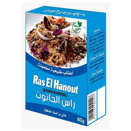 راس الحانوت / Ras el Hanout
