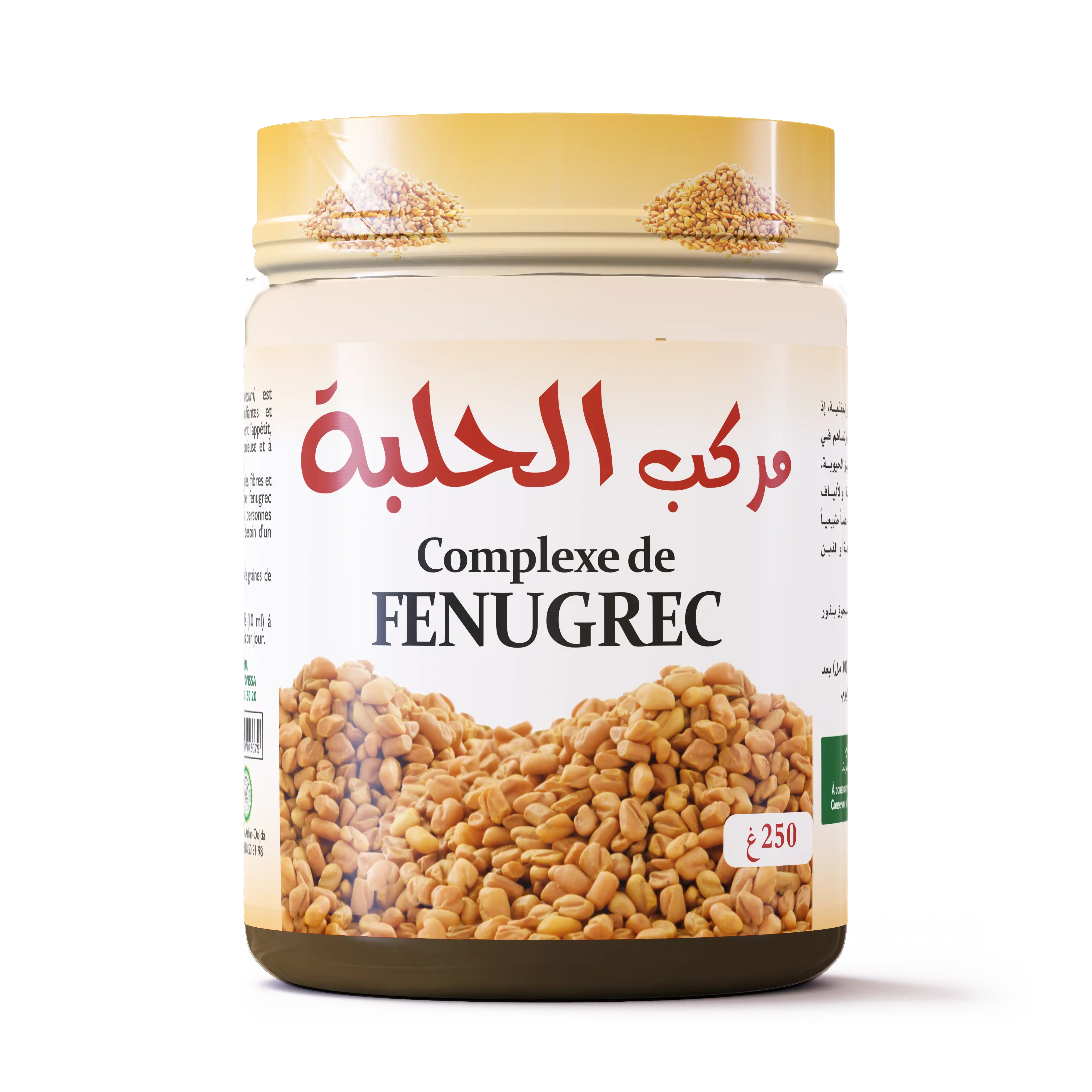 مربى الحلبة/ Confiture de Fenugrec 250g
