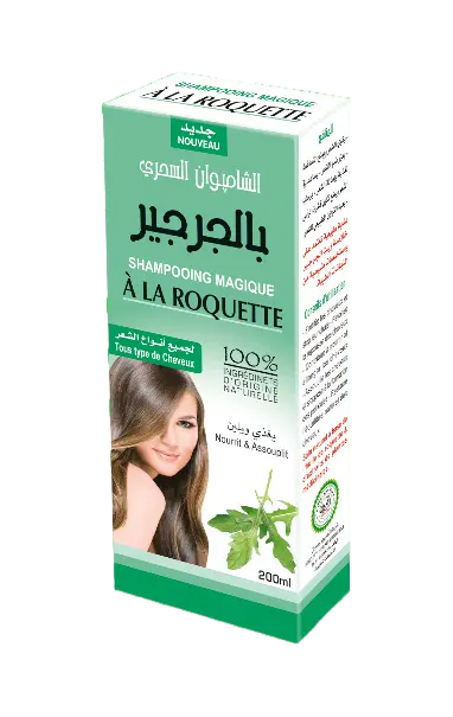 الشامبوان السحري بالجرجير / Shampooing Magique à la Roquette