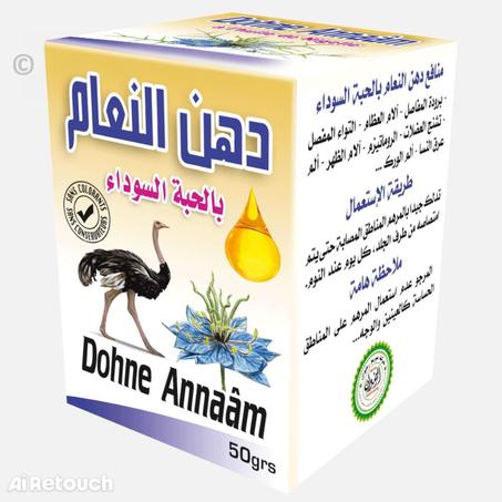 دهن النعام بالحبة السوداء