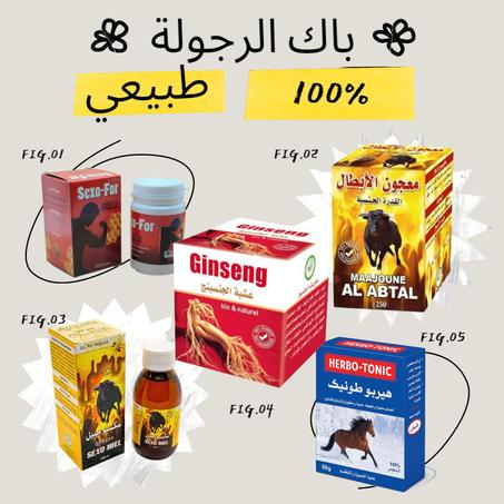 باك الرجولة