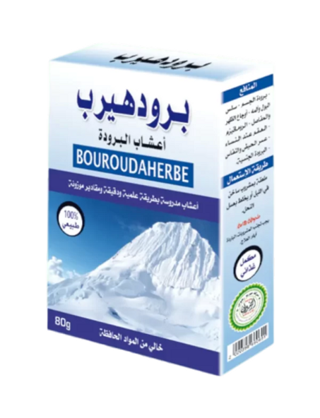 برود هيرب / Bourouda Herbe