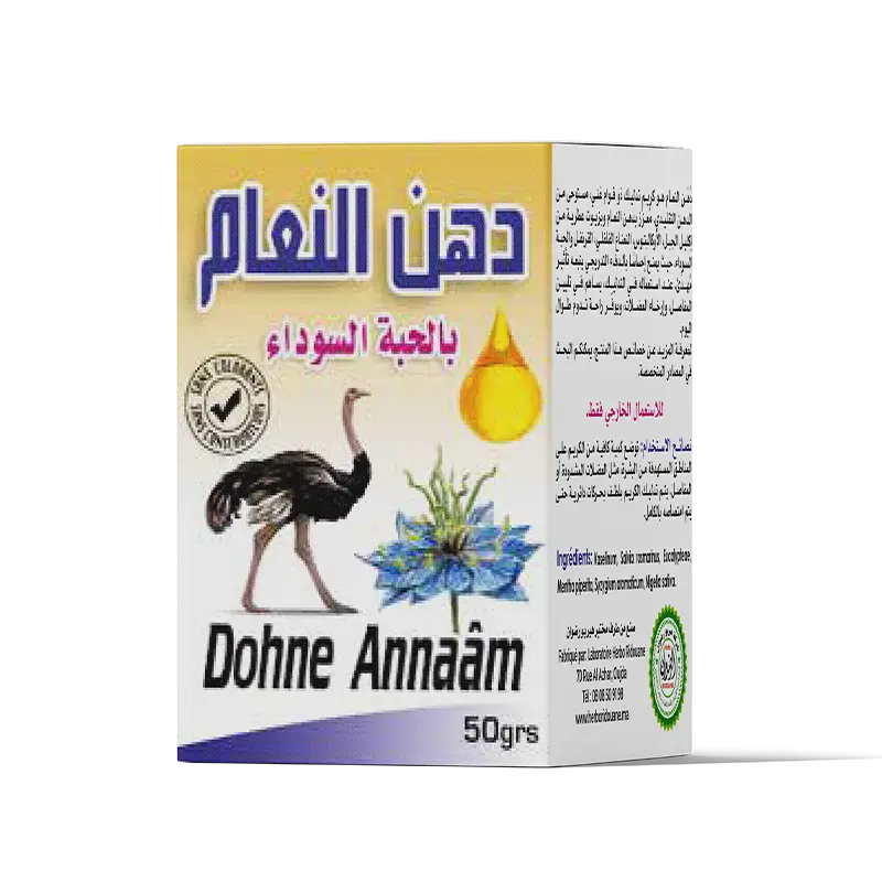 دهن النعام بالحبة السوداء  Dohne Anaa'm à la nigelle