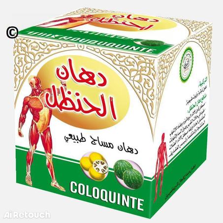 دهن الحنظل / Crème de Coloquinte