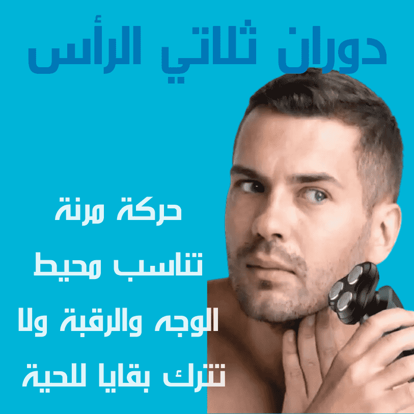 New electric Shaver