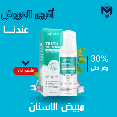 Teeth Cleaning منتتج الاسنان الرغوي