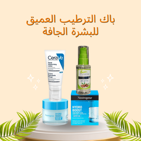 باك الترطيب العميق