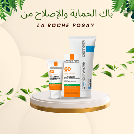 باك الحماية والإصلاح