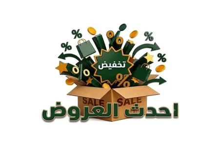 أحدث العروض