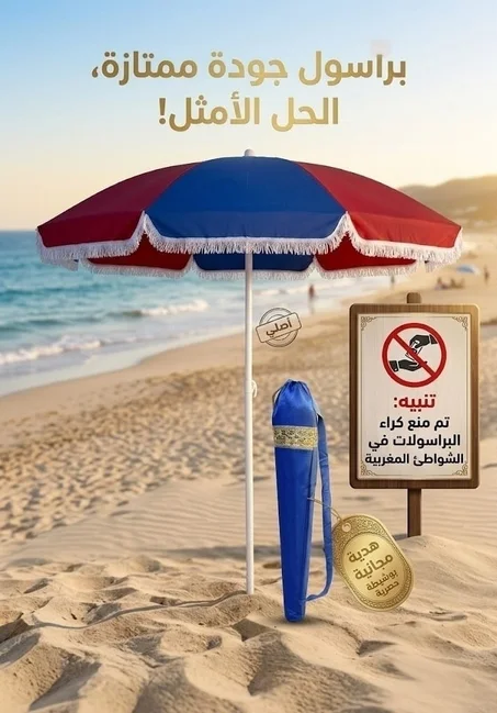 براسول أصلي ممتاز + حقيبة