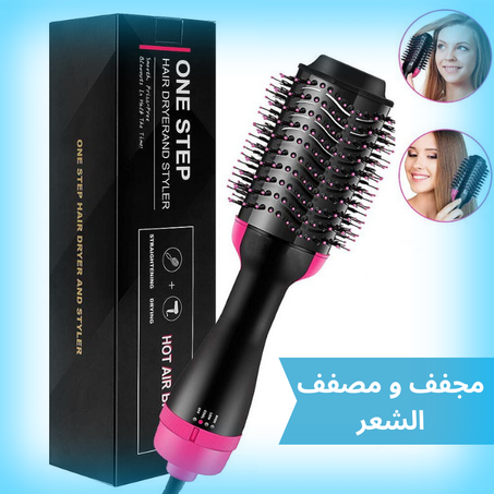 مجفف و مصفف الشعر
