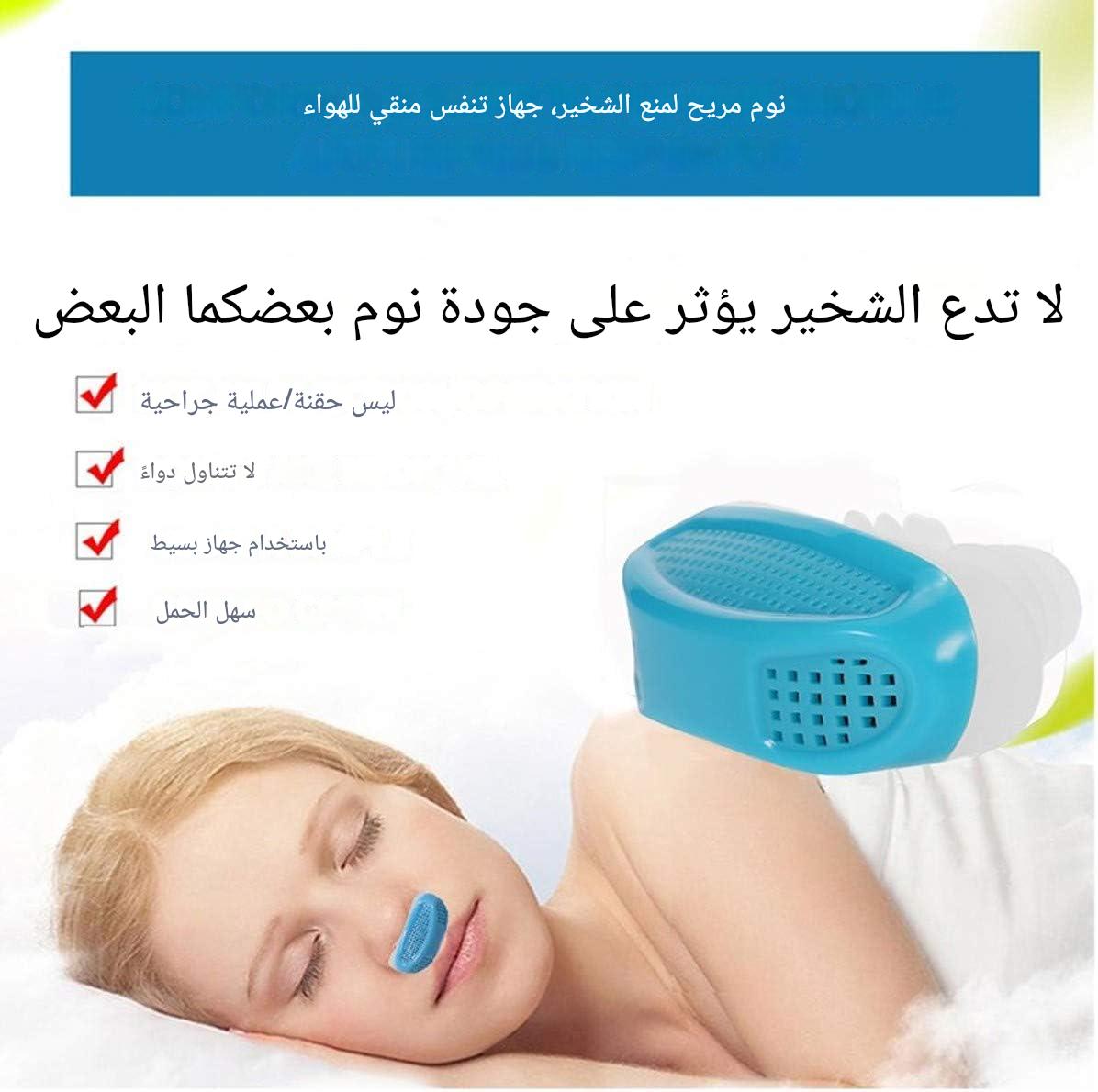 جهاز منع الشخير