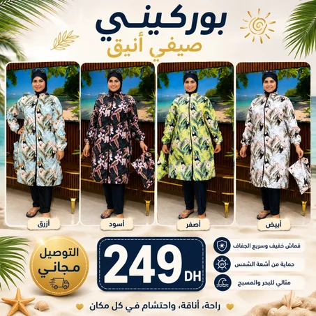 BURKINI 4 PIECE