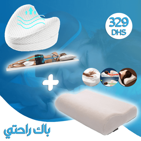 Pack Rahti : وسادة قطنية للأرجل +وسادة للرأس والرقبة