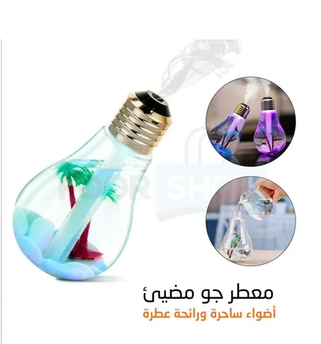 معطر جو مضيء على شكل مصباح