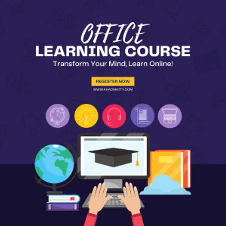 كورسات في برامج أوفيس