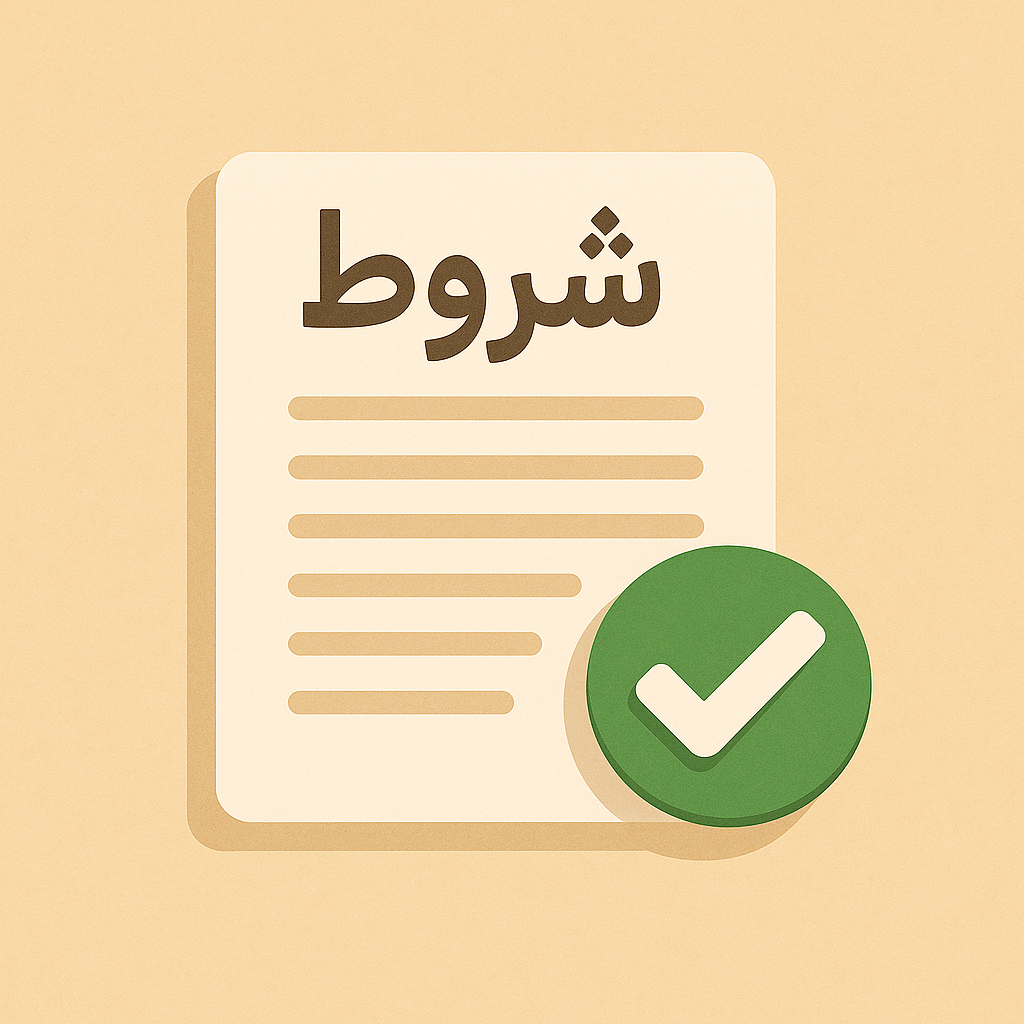 3D Icon representing Terms of Use