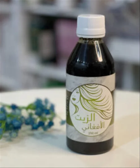 الزيت الافغاني الاصلي   الاكثر فاعلية والاسرع في النتائج
