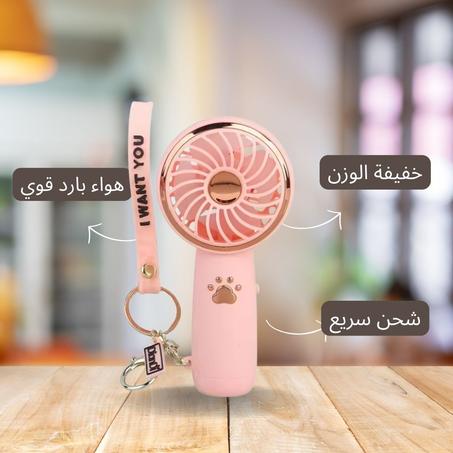 مروحة محمولة استمتع بالانتعاش في أي مكان