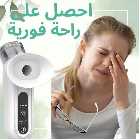 عناية للعين استثنائية