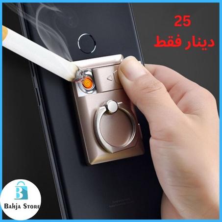 Support Portable avec Briquet