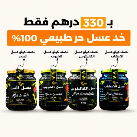 عرض خاص 😍😍