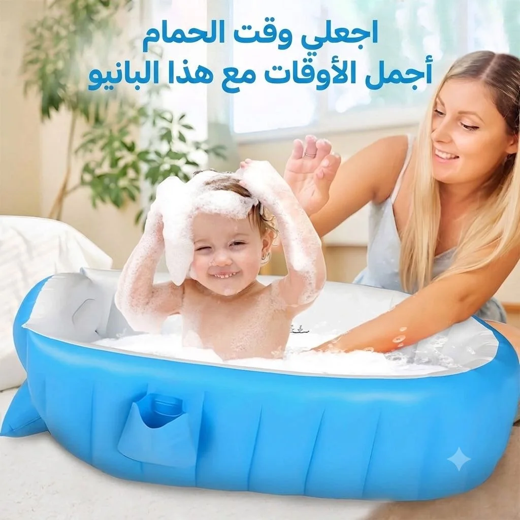 البينوار المنفوخ الذكي