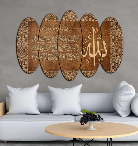 لوحة آية الكرسي – 5 قطع – 120×80 سم – خشب MDF Tableau Ayat Al-Kursi – 5 pièces – 120×80 cm – MDF