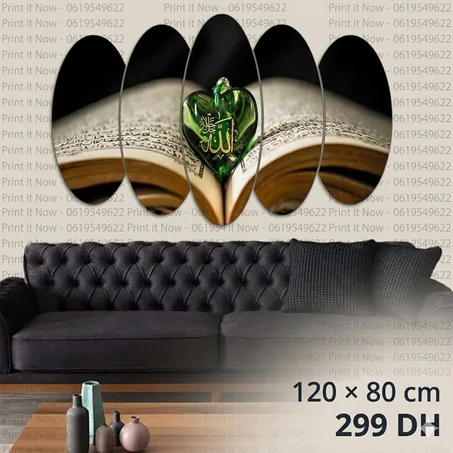 لوحة مصحف كريم – 5 قطع – 120×80 سم – خشب MDF Tableau Moshaf Full HD – 5 pièces – 120×80 cm – MDF