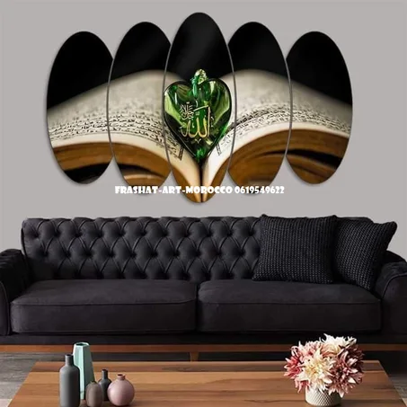 لوحة مصحف كريم – 5 قطع – 120×80 سم – خشب MDF Tableau Moshaf Full HD – 5 pièces – 120×80 cm – MDF