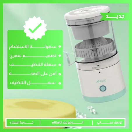 Multi functional electric juicer