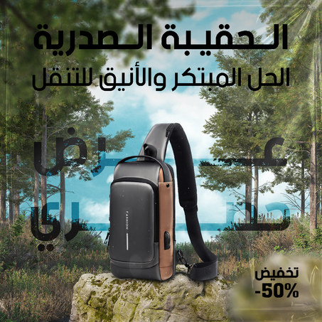 حقيبة كتف صغيرة أنيقة