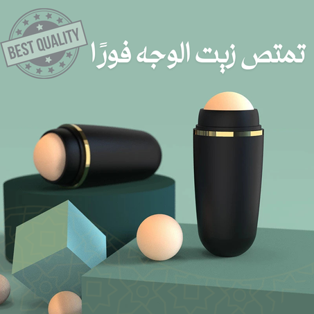 أسطوانة امتصاص زيوت الوجه