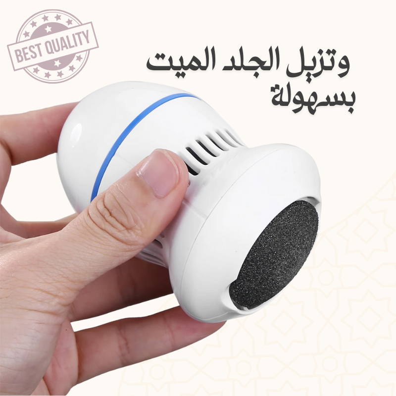 ماكينة إزالة الجلد الميت