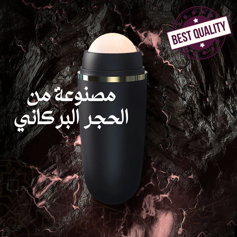 أسطوانة امتصاص زيوت الوجه