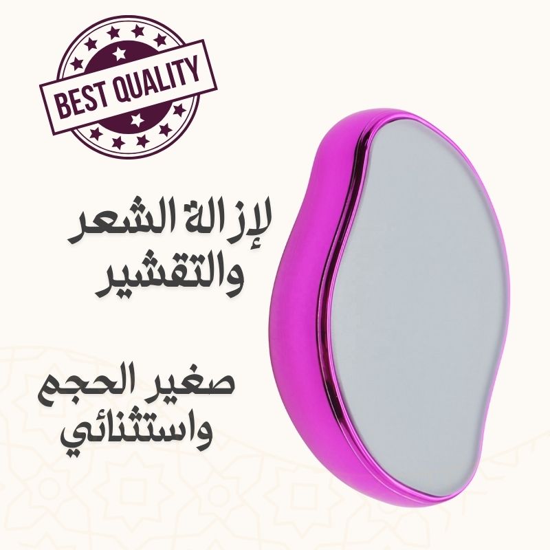 أداة إزالة الشعر بالكريستال